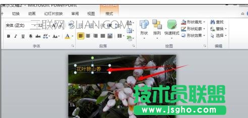 ppt2007怎么把图片组合在一起 三联