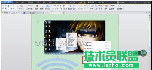 ppt2007怎么把图片组合在一起