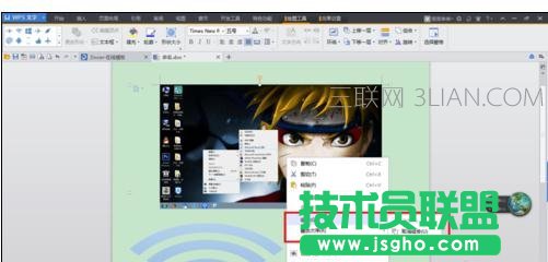 ppt2007怎么把图片组合在一起