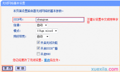 路由器tplink882怎么设置无线密码