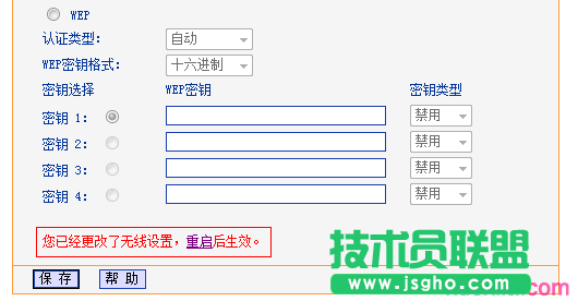 路由器tplink882怎么设置无线密码