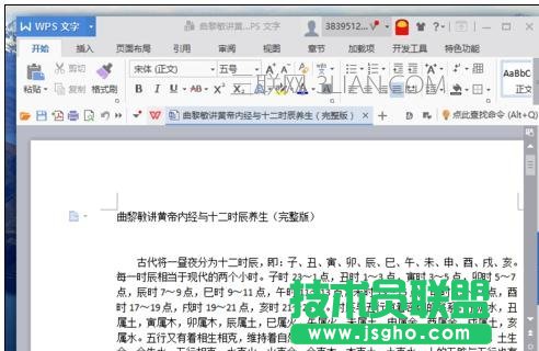 如何将word字体无限放大 三联