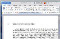 如何将word字体无限放大