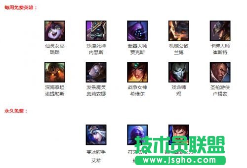 lol周免英雄