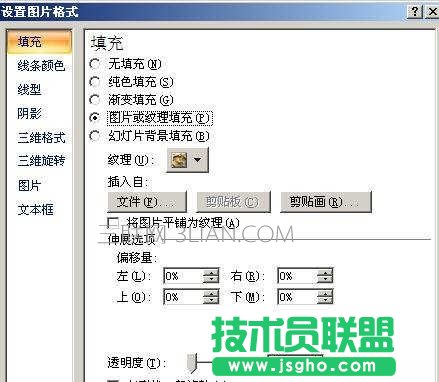 PPT2007怎么将图片组合的方法
