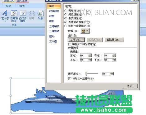 PPT2007怎么将图片组合的方法