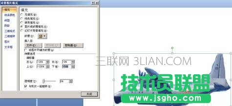 PPT2007怎么将图片组合的方法