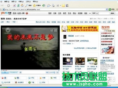 网页视频在XP系统中的保存方法