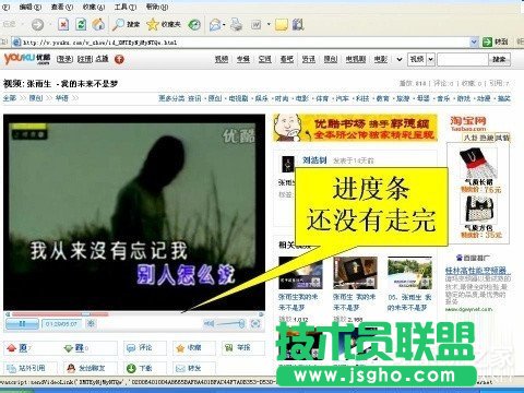 网页视频在XP系统中的保存方法(1)