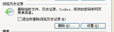 网页视频在XP系统中的保存方法(6)