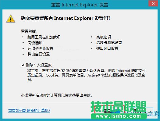 Win8.1怎么重置IE11为默认值？