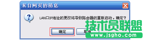 路由器tplink882怎么配置无线桥接