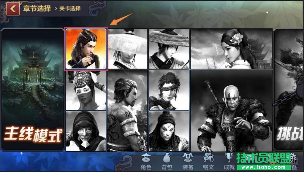 刀剑兵器谱攻略