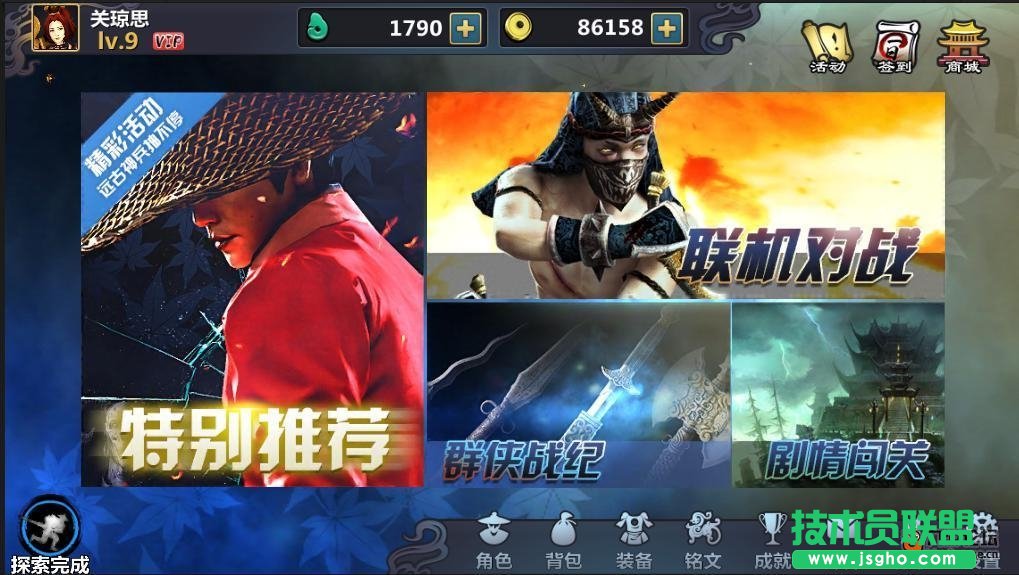 刀剑兵器谱攻略
