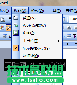 word中如何显示和隐藏的工具栏 三联