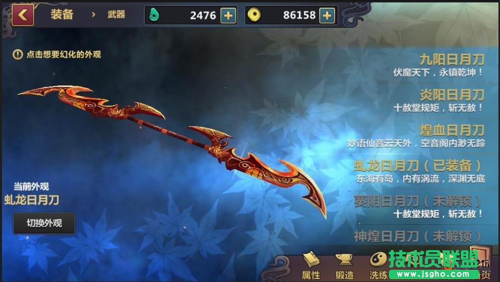 刀剑兵器谱攻略