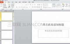 怎么把ppt中所有图片格式设置一致