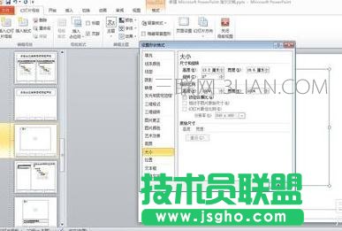 怎么把ppt中所有图片格式设置一致