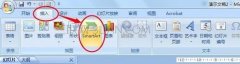 ppt怎么做组织架构图
