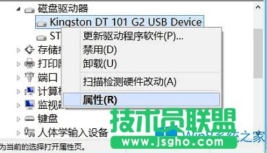Win8怎么设置不安全删除硬件快速移除U盘