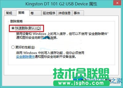 Win8怎么设置不安全删除硬件快速移除U盘