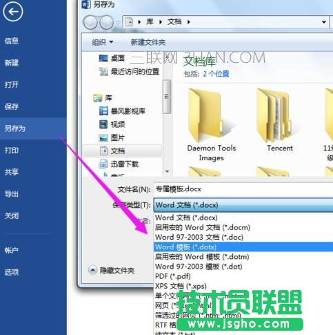 word中如何制作企业模板 三联