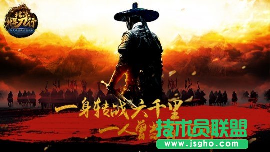 北凉悍刀行攻略