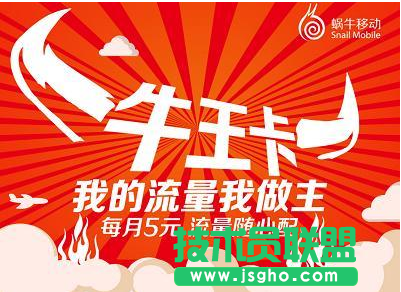 蜗牛王卡是什么 三联