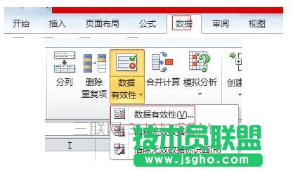 excel怎么设置不能输入重复的数值