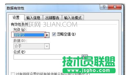 excel怎么设置不能输入重复的数值