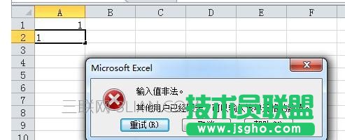 excel怎么设置不能输入重复的数值