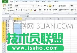 Excel中如何自定义下拉列表输入 三联