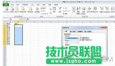 如何在EXcel2010中自定义下拉列表输入