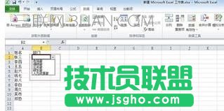 如何在EXcel2010中自定义下拉列表输入