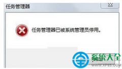 win7系统任务管理器已被系统管理员停用怎么办？