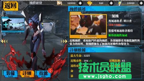 《新世纪福音战士 适格者》Android版上架