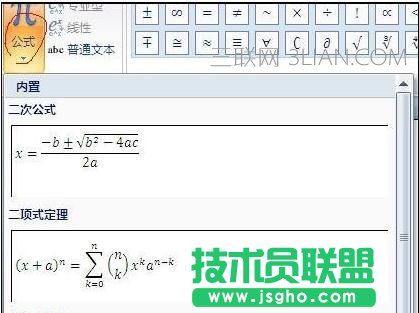 word数学公式编辑器在哪