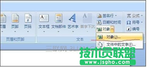 word数学公式编辑器在哪