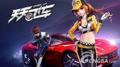 《天天飞车》挂机脚本亲测不封号教程