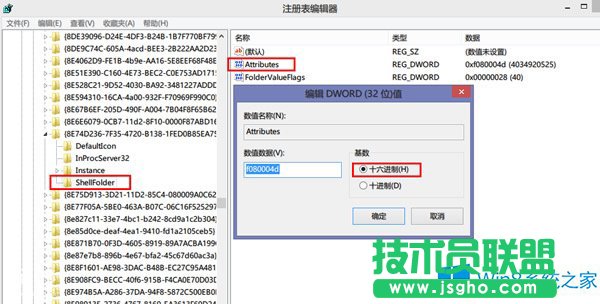 Win8.1清除导航窗格中Skydrive选项的技巧