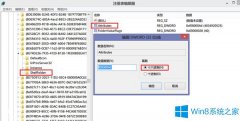 Win8.1清除导航窗格中Skydrive选项的技巧
