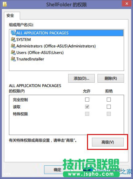 Win8.1清除导航窗格中Skydrive选项的技巧