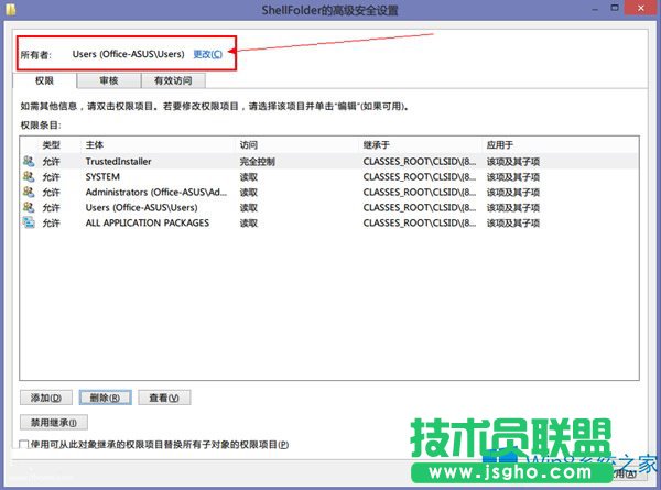 Win8.1清除导航窗格中Skydrive选项的技巧
