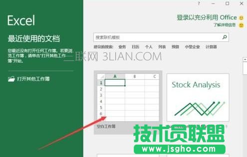 excel表格里0不显示怎么解决 三联