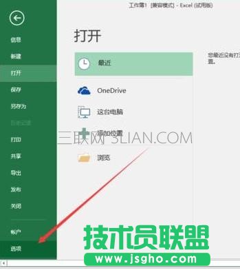 excel表格里0不显示怎么解决