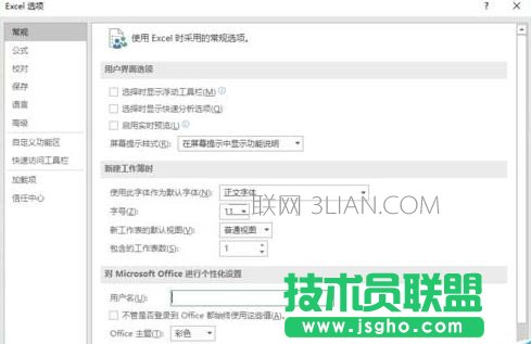 excel表格里0不显示怎么解决