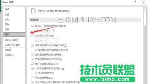 excel表格里0不显示怎么解决