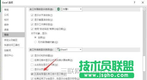 excel表格里0不显示怎么解决