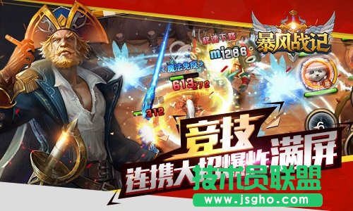 暴风战记攻略