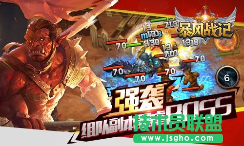 暴风战记攻略